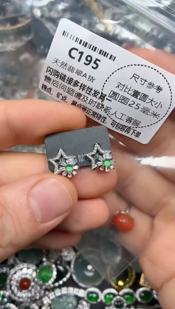 颈饰未镶嵌翡翠C195耳钉