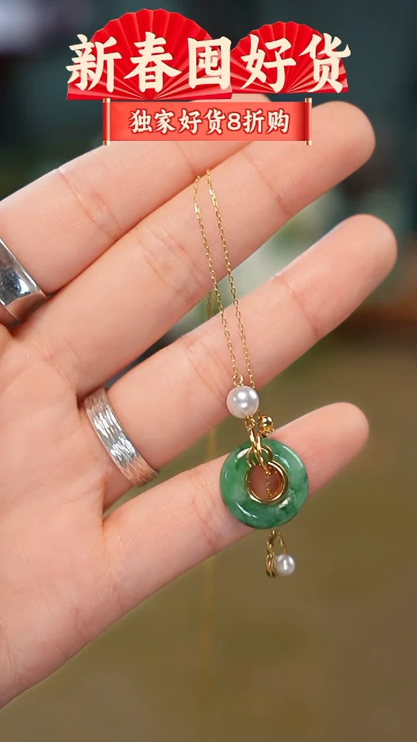 吊坠(赠链)18K金镶嵌翡翠平安扣  吊坠，