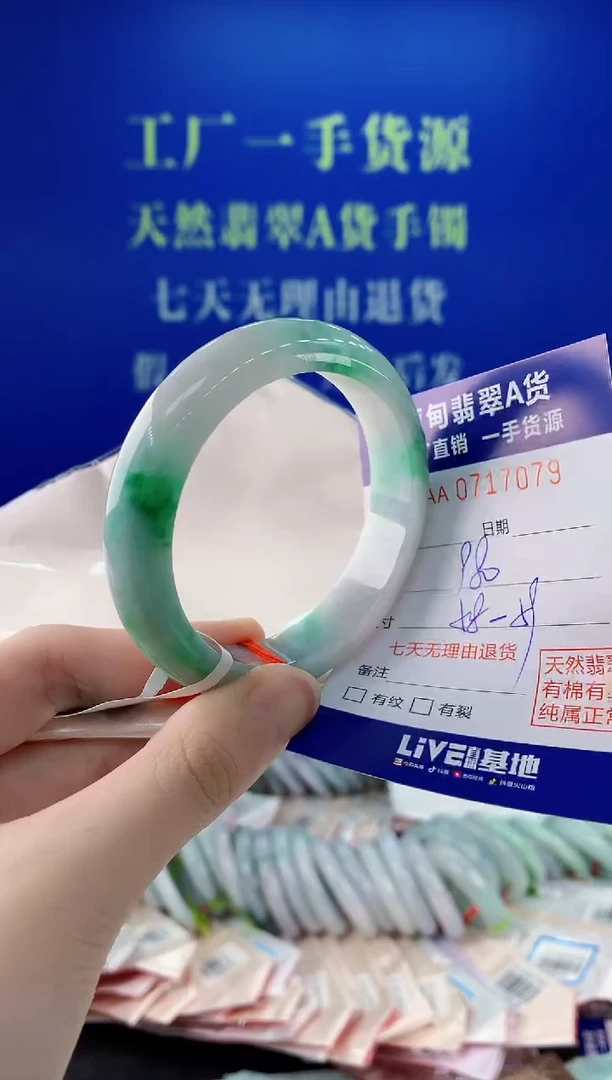 未镶嵌手镯翡翠79