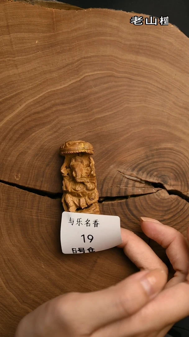 檀香木其他工艺品小象神  6号19