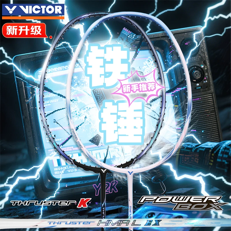victor威克多胜利碳素纤维羽毛球拍新手入门大小铁锤女生单拍比赛