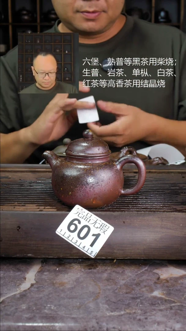壶四大名陶钦州坭兴陶601