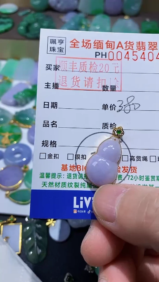 【闪购商品】翡翠吊坠(不含链)18K金镶嵌葫芦