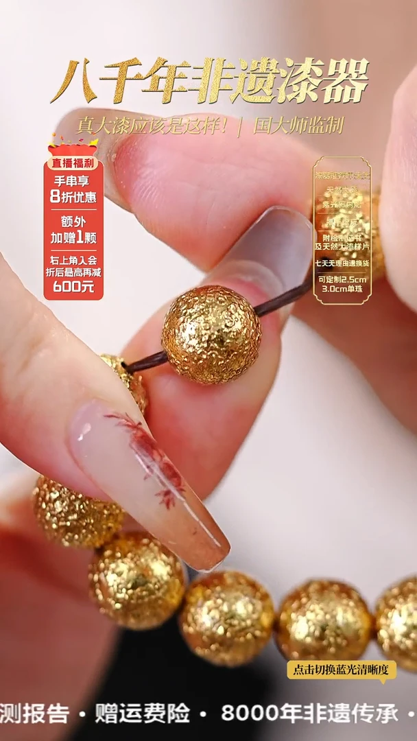 髹新1.5古纹金真非遗大漆单珠