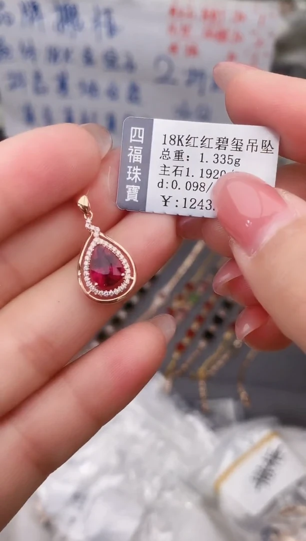 颈饰18K金镶嵌碧玺--专柜--