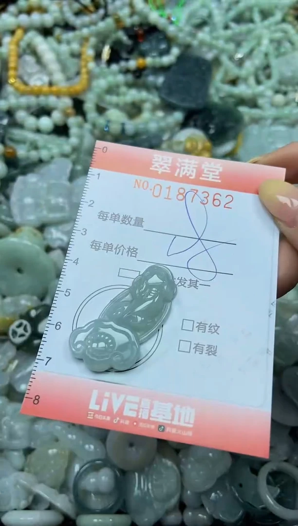颈饰未镶嵌翡翠闪购0187362