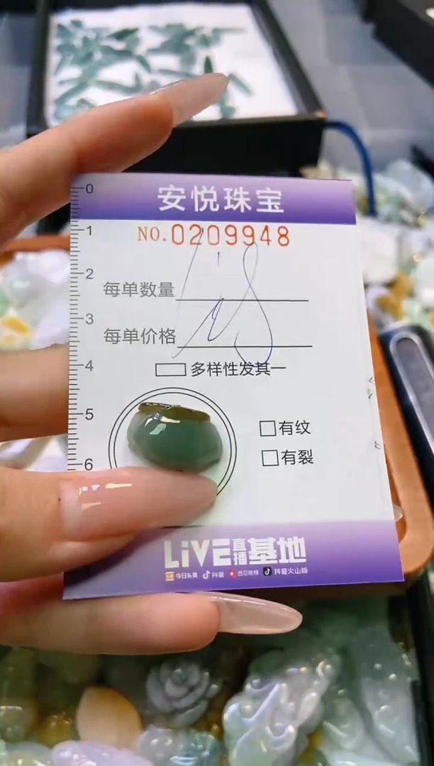 翡翠未镶嵌颈饰闪购0209948