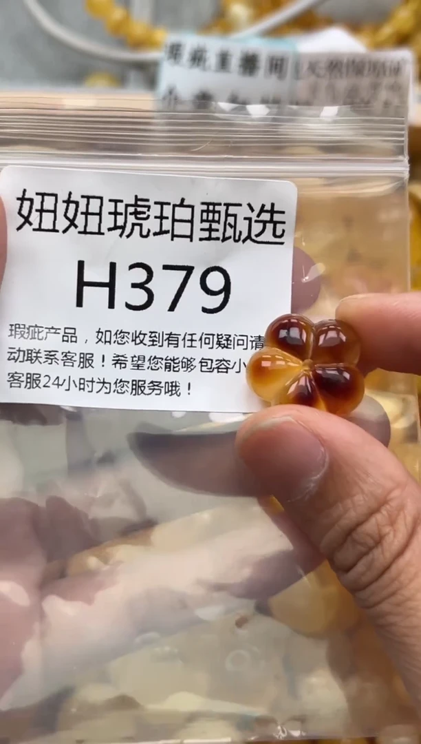 未镶嵌琥珀裸石蜜蜡珠子带瑕疵 假一赔万