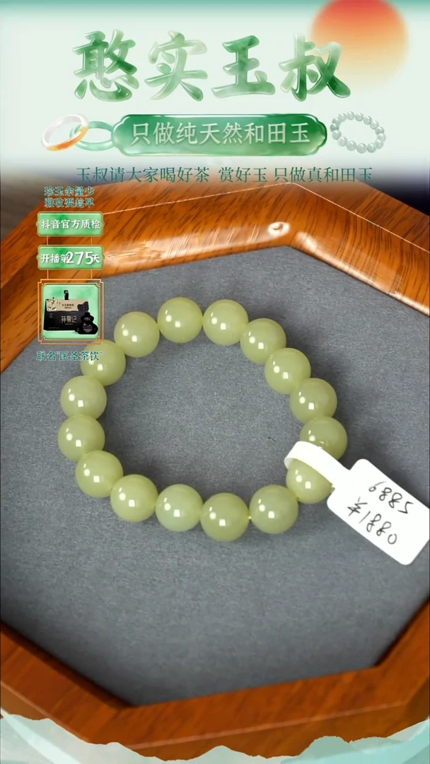 未镶嵌手串和田玉卡12 圆珠