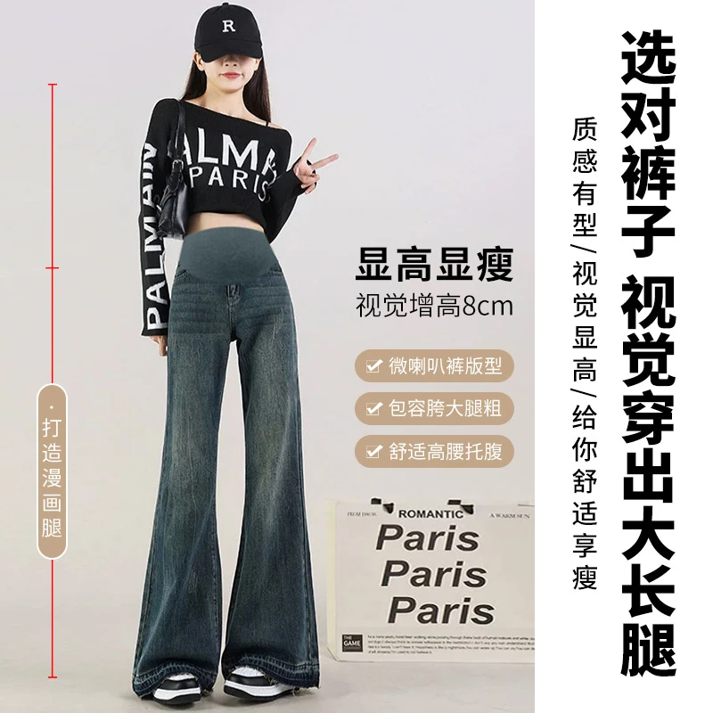 孕妇裤子牛仔裤2025春秋新款托腹微喇休闲外穿阔腿裤可调节直筒裤