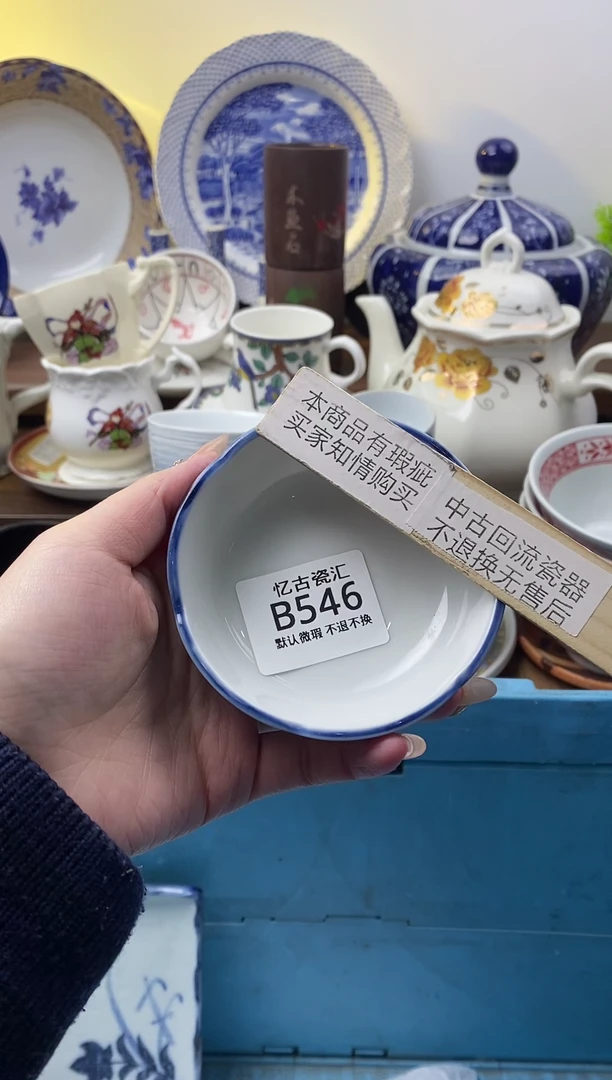 【闪购商品】瓷片546底部微磨满18包邮默认微瑕不退不换