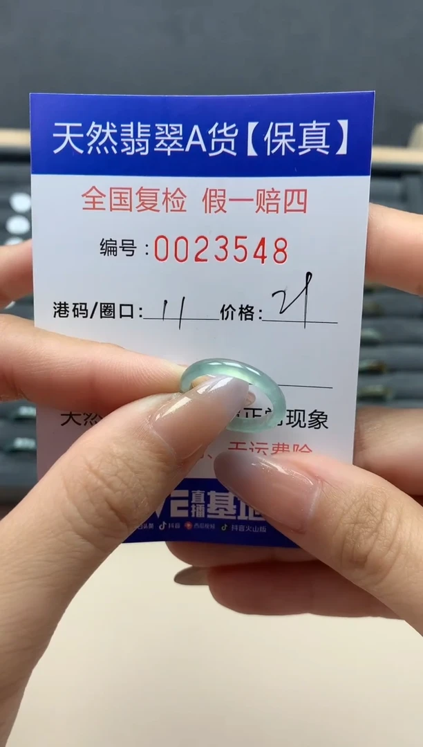 【闪购商品】翡翠戒指未镶嵌天然23548