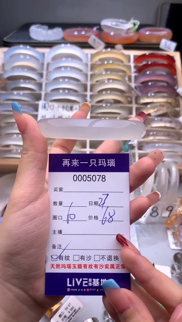 手镯玛瑙/玉髓未镶嵌5078