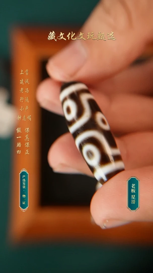 未镶嵌颈饰玛瑙/玉髓行运朱砂十字六眼36.8*12.3