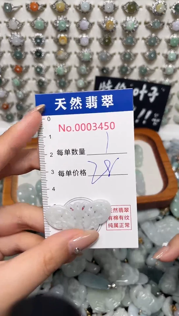 吊坠(不含链)未镶嵌翡翠3450