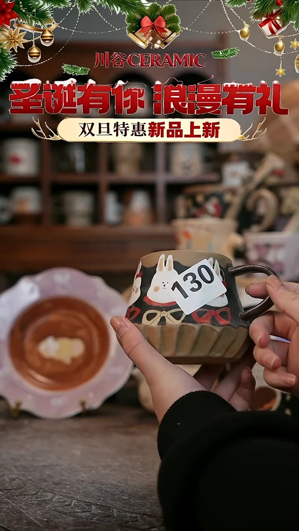 可爱川谷原创陶瓷12.25直播微瑕130