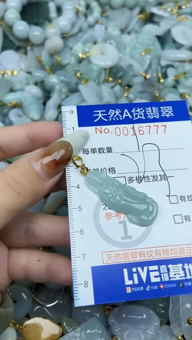 【闪购商品】翡翠颈饰未镶嵌天然A货翡翠