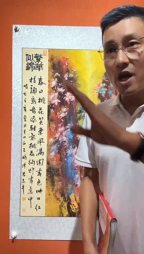 国画晓*易志平 封面作品S013国画
