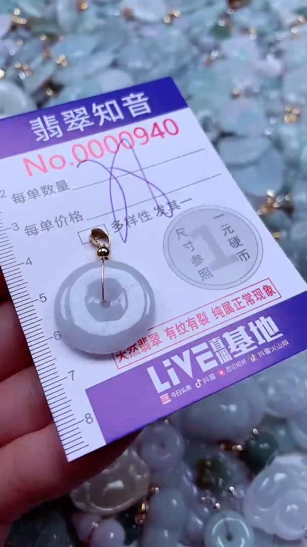 吊坠(不含链)未镶嵌翡翠940