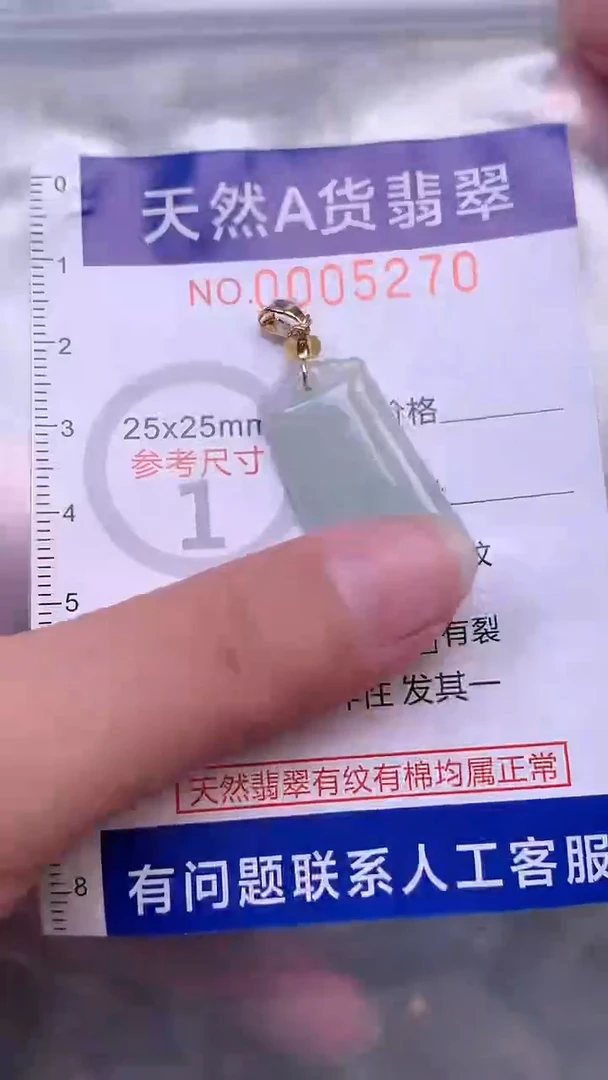 翡翠未镶嵌吊坠(不含链)1