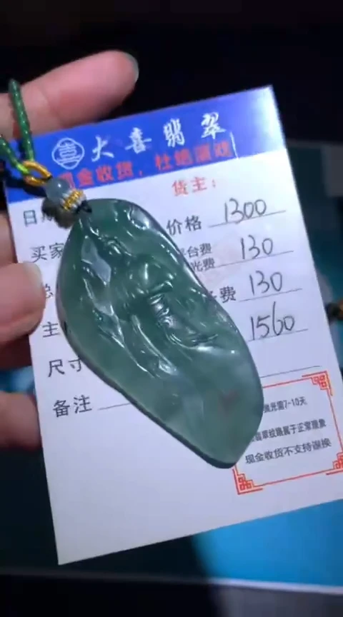未镶嵌定制翡翠毛货-不退不换