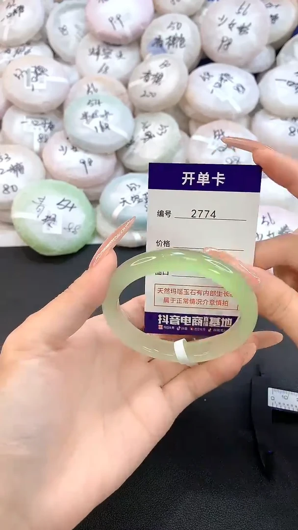 玛瑙/玉髓手镯未镶嵌2774圈口56.5