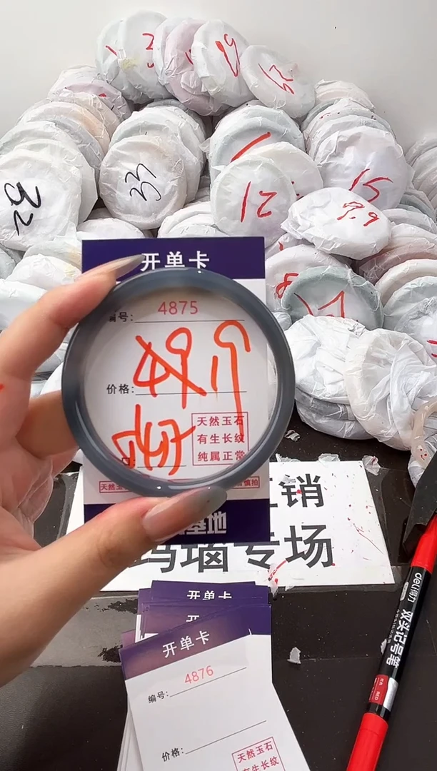 玛瑙/玉髓手镯未镶嵌4875
