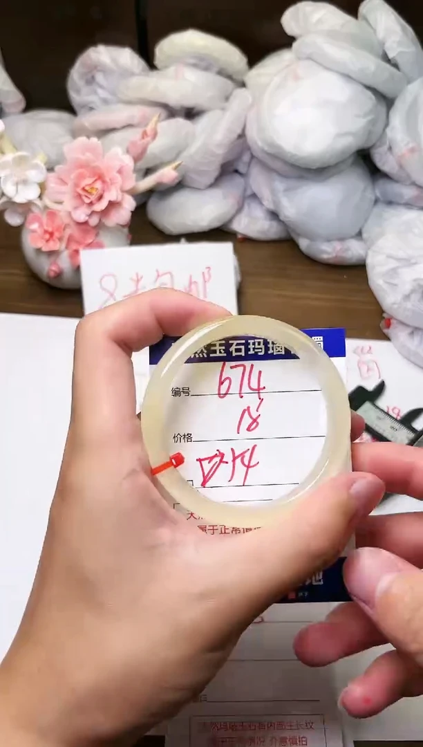 手镯玛瑙/玉髓未镶嵌674