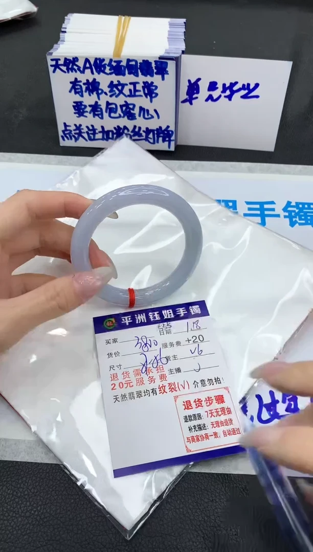 【闪购商品】翡翠手镯未镶嵌1111111111