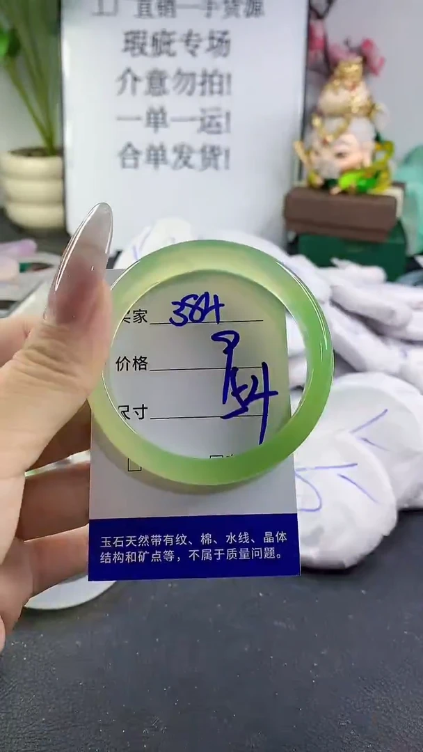 手镯玛瑙/玉髓未镶嵌384