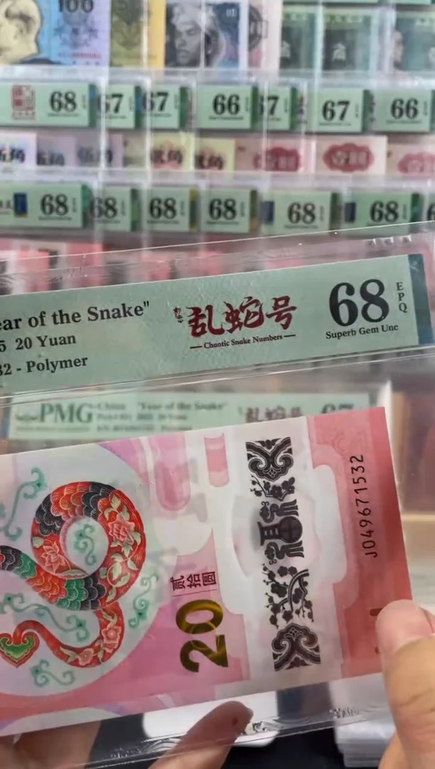 蛇钞如意乱蛇号68分