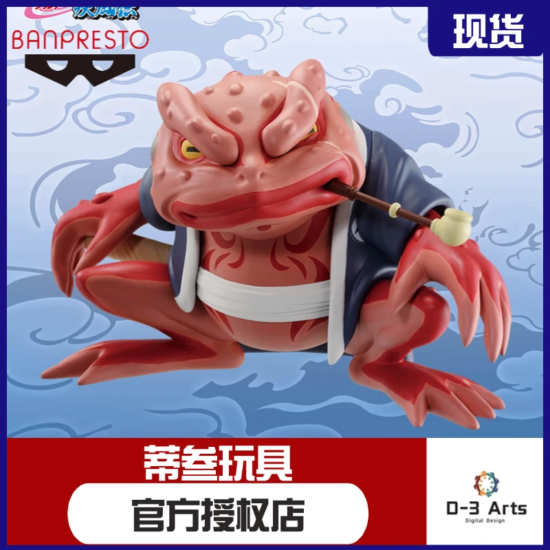 正版眼镜厂火影忍者召唤兽 蛤蟆文太可收藏景品手办