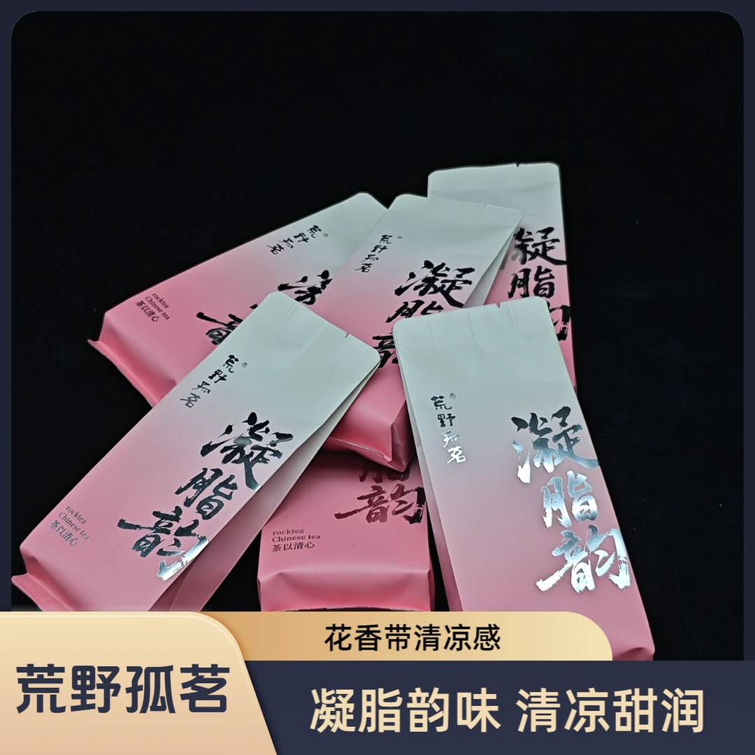 荒野孤茗 凝脂韵 生态名丛 滋味清晰 花香直爽  甜润带清凉感