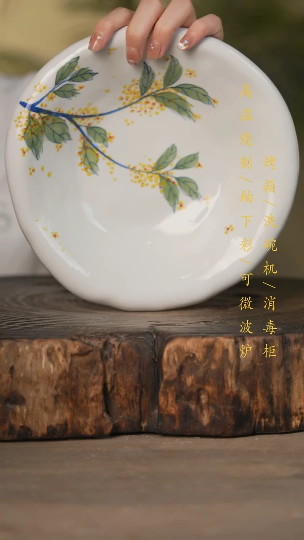 瓷片景德镇高温釉下彩可微波烤箱洗碗机