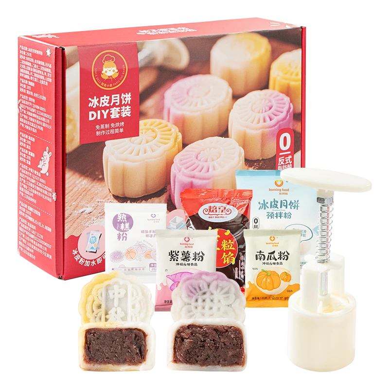 冰皮月饼DIY套装
