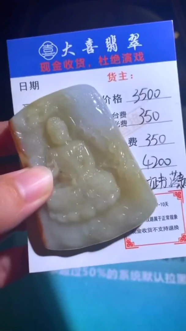 未镶嵌定制翡翠毛货-不退不换-