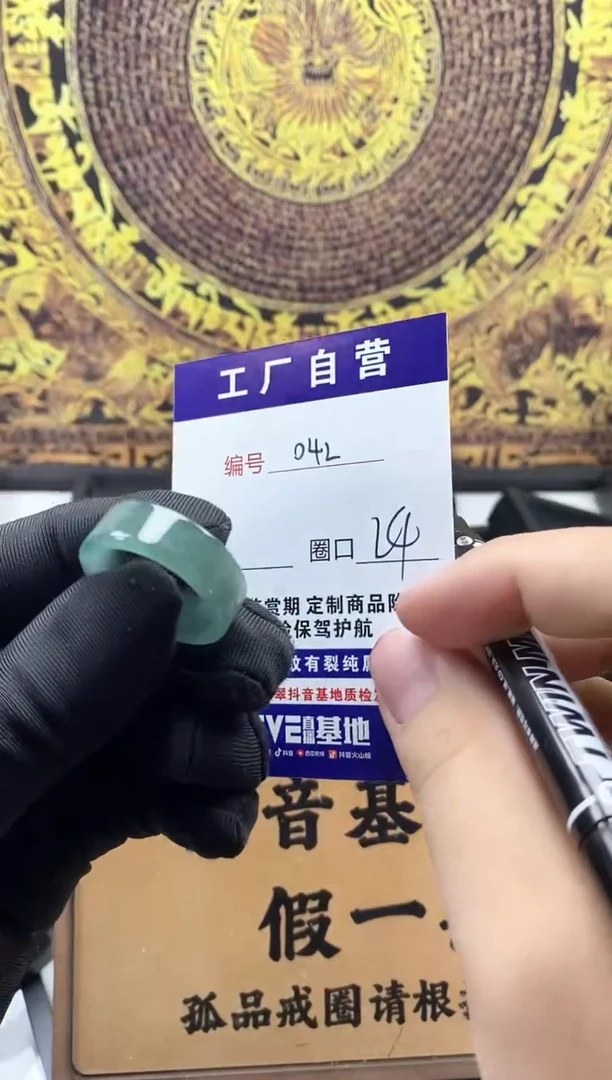 未镶嵌戒圈翡翠042