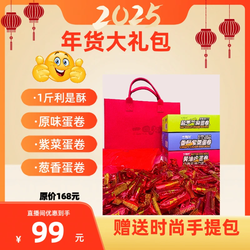 【一口财新年大礼包】新年送礼-豪华大礼包