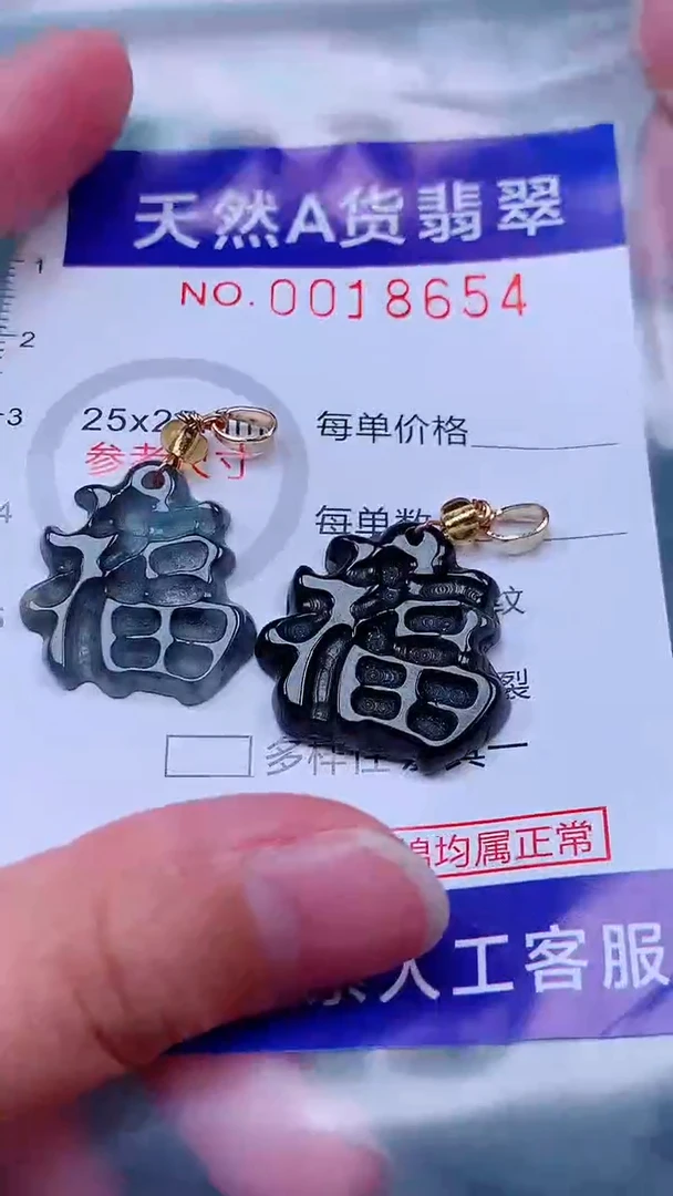 未镶嵌挂件翡翠1
