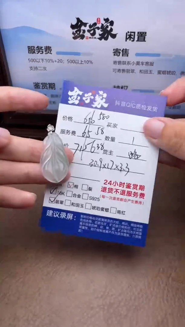 翡翠18K金镶嵌颈饰540362207