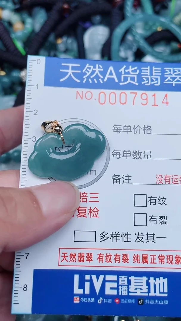 颈饰未镶嵌翡翠...0007914