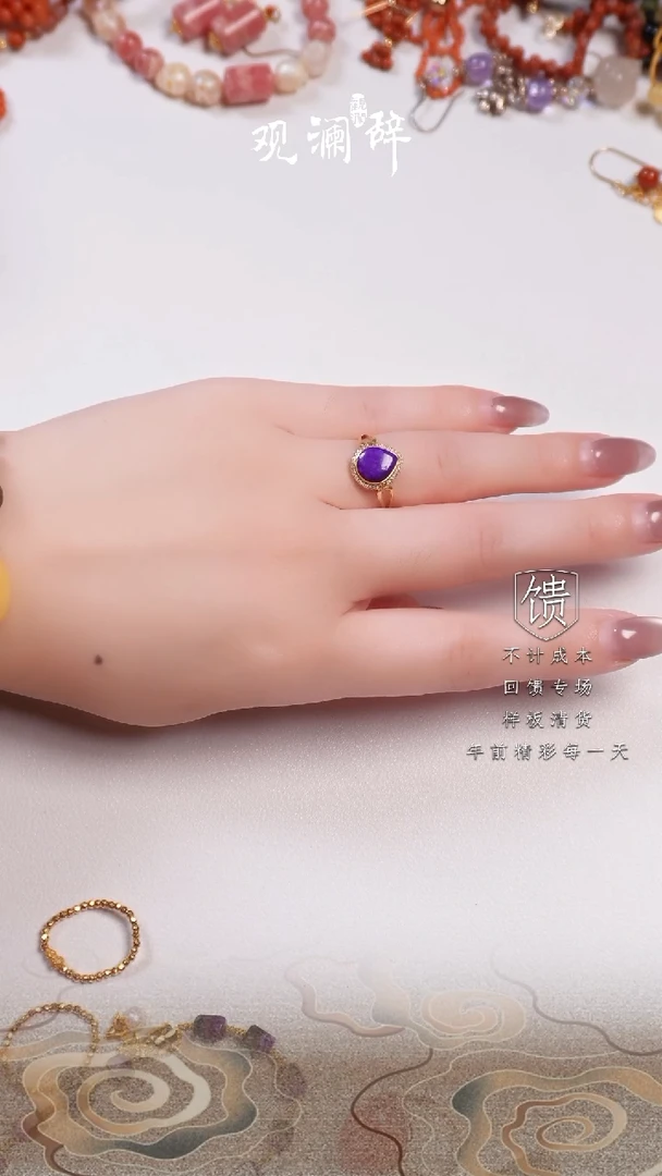 【闪购商品】苏纪石（舒俱来）戒指18K金镶嵌帝王紫戒指