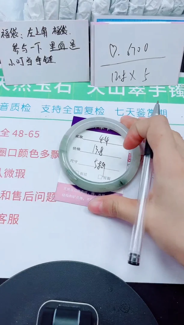 石英质玉手镯未镶嵌44-58/59
