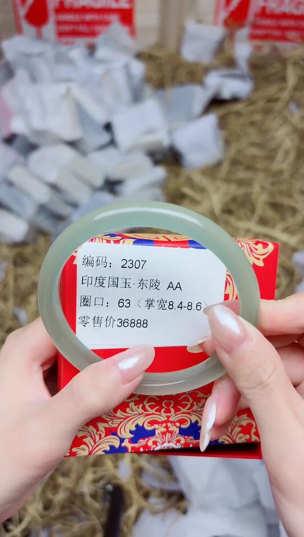 未镶嵌手镯石英质玉2307--东陵玉--圈口63