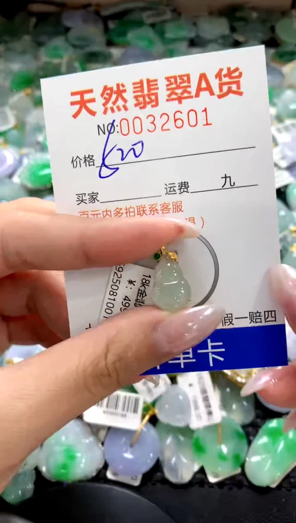 颈饰18K金镶嵌翡翠1