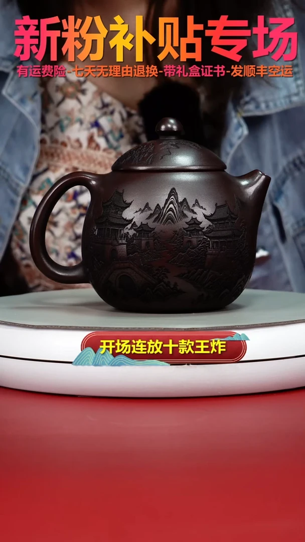 茶壶紫砂徐忠清铁血红砂山水龙蛋240CC