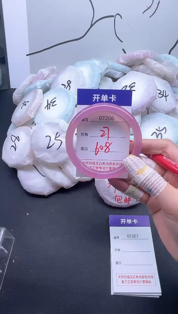 手镯玛瑙/玉髓未镶嵌7206