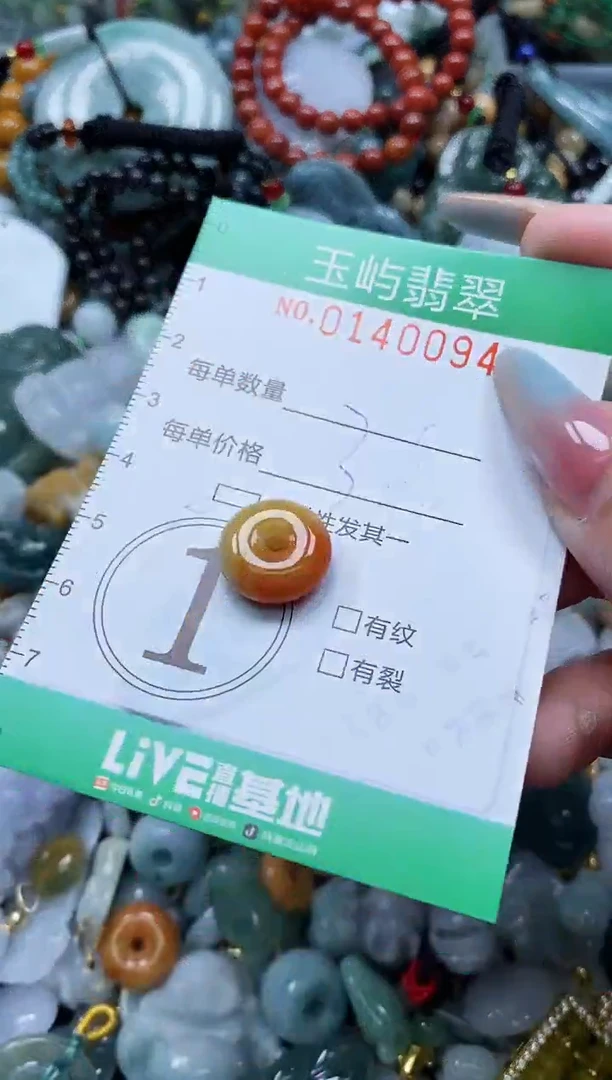 翡翠未镶嵌颈饰闪购0140094多样性发其一