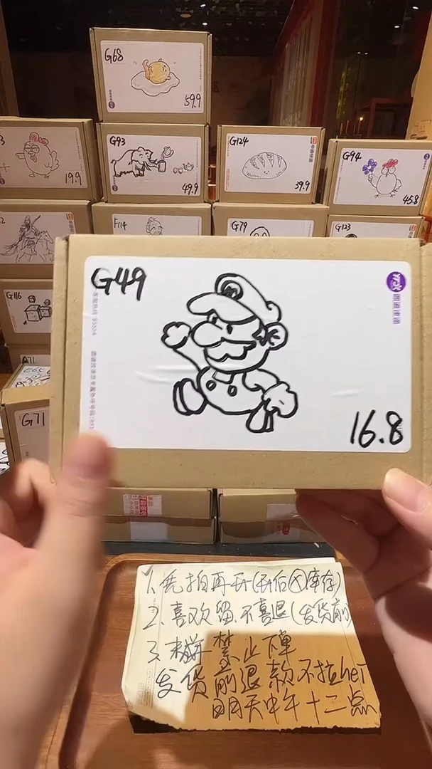 G49超级玛丽设计款