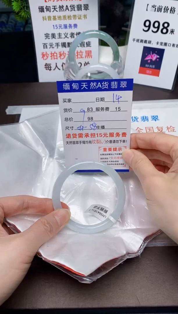 【闪购商品】翡翠手镯未镶嵌14天然A货缅甸翡翠需包容完美主义慎拍